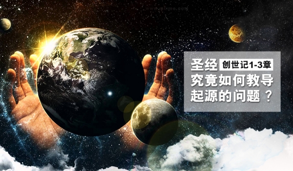 最新视频推荐：成为创世记护教卫士